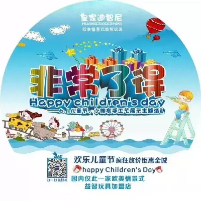 品牌动态 - 皇家0033990威尼斯官网-玩具店加盟|益智玩具加盟|儿童玩具加盟店-第118页