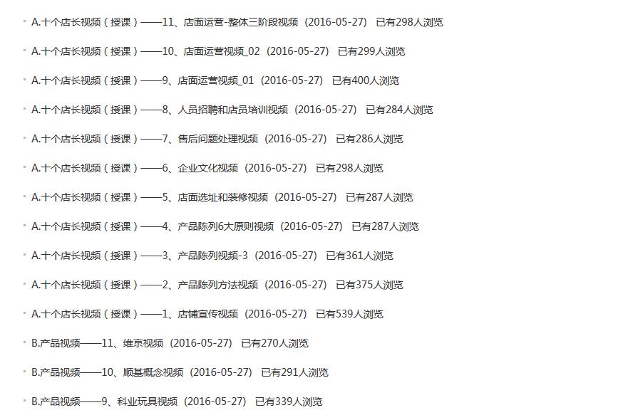 品牌动态 - 皇家0033990威尼斯官网-玩具店加盟|益智玩具加盟|儿童玩具加盟店-第61页