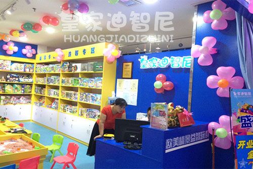 怎样谋划好一家儿童玩具店?