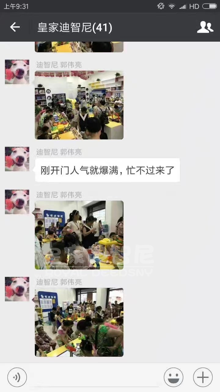 玩具店开业 - 皇家0033990威尼斯官网-玩具店加盟|益智玩具加盟|儿童玩具加盟店-第8页