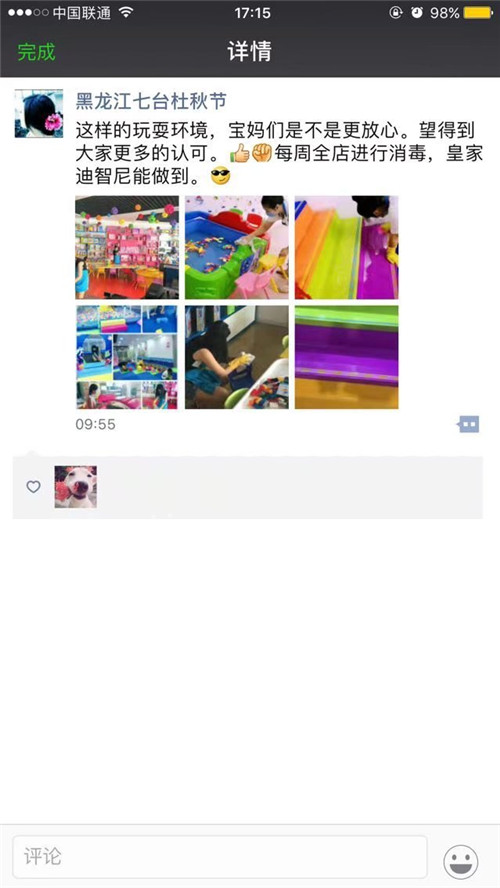 儿童玩具店 - 开店履历-皇家0033990威尼斯儿童玩具店加盟官网