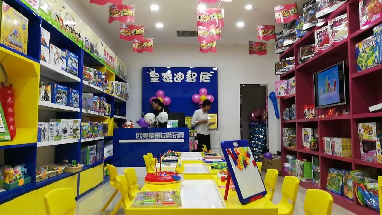 玩具店开业 - 皇家0033990威尼斯官网-玩具店加盟|益智玩具加盟|儿童玩具加盟店-第8页