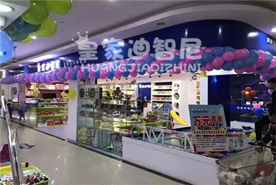 玩具加盟店 -开店履历-皇家0033990威尼斯儿童玩具店加盟官网