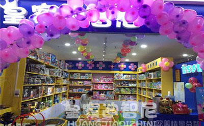 玩具店
