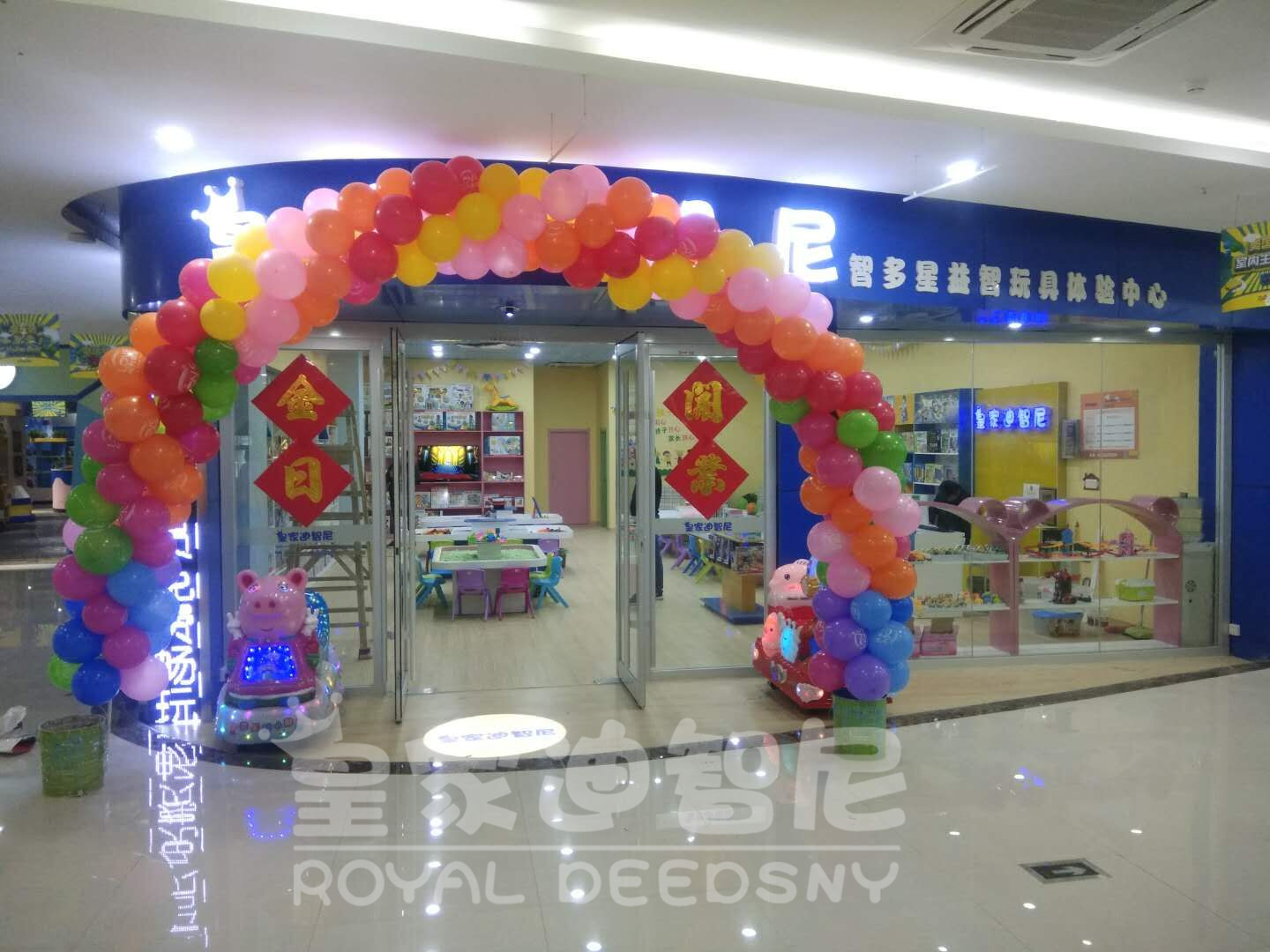 儿童玩具店 - 行业动态-皇家0033990威尼斯儿童玩具店加盟官网