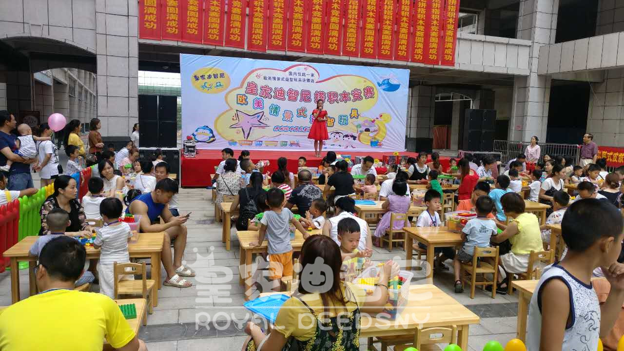 皇家0033990威尼斯-玩具店促销