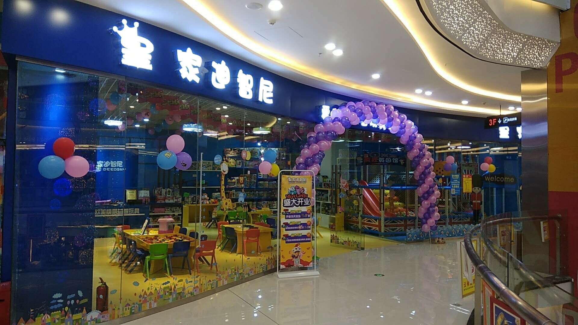 玩具加盟-开店履历-皇家0033990威尼斯儿童玩具店加盟官网
