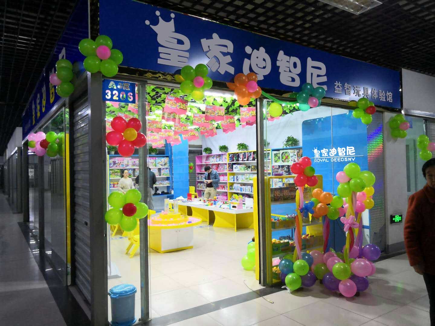 玩具加盟店-开店履历-皇家0033990威尼斯儿童玩具店加盟官网