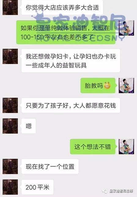 相识一下 皇家0033990威尼斯玩具店开完卡疯狂的节奏 - 玩具店活动 - 皇家0033990威尼斯官网-玩具店加盟|益智玩具加盟|儿童玩具加盟店