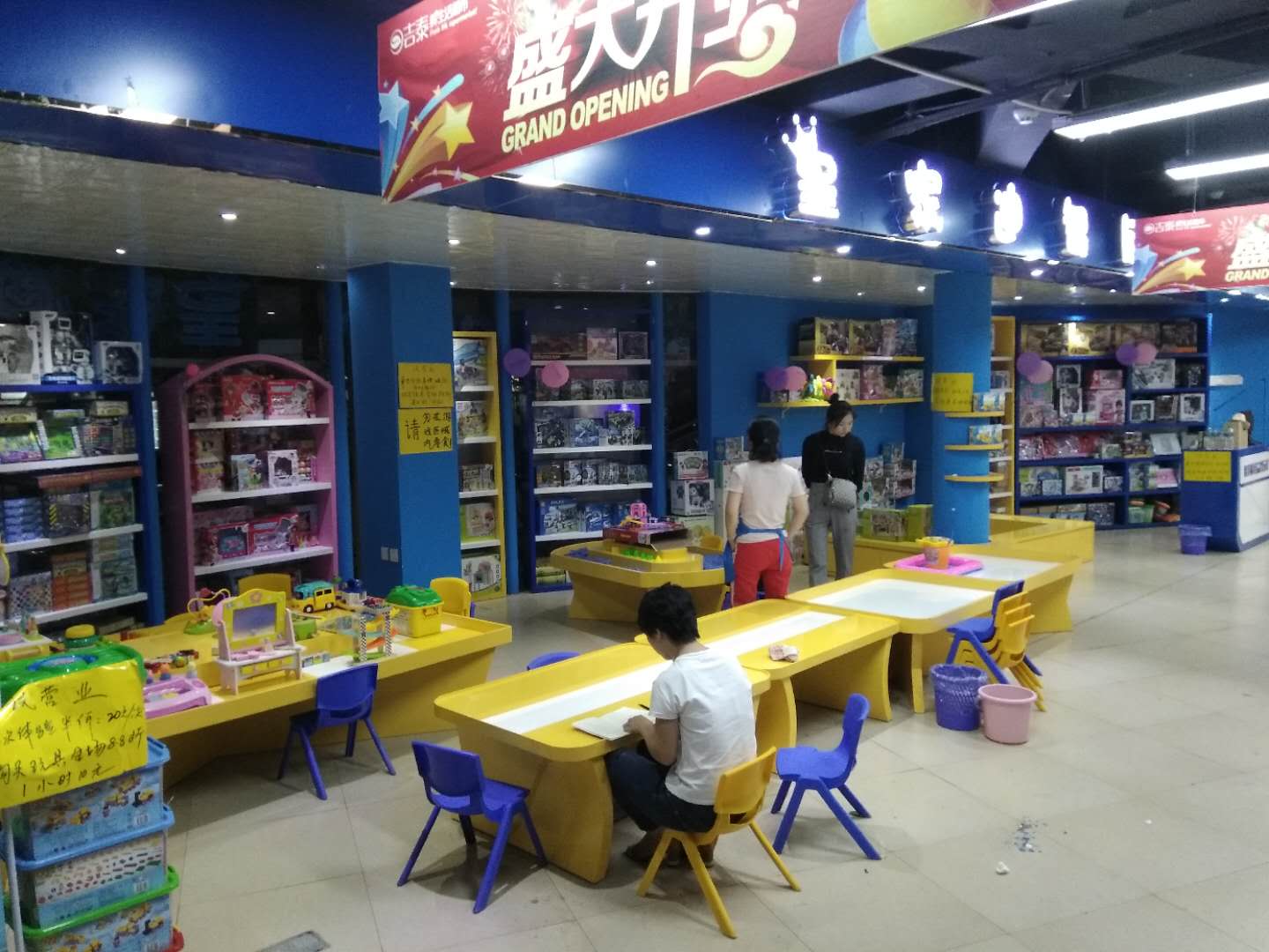  皇家0033990威尼斯玩具店加盟赚钱吗？？？？？？