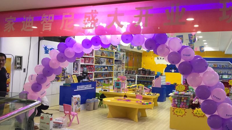 玩具店加盟市场上的掘金新锐——皇家0033990威尼斯