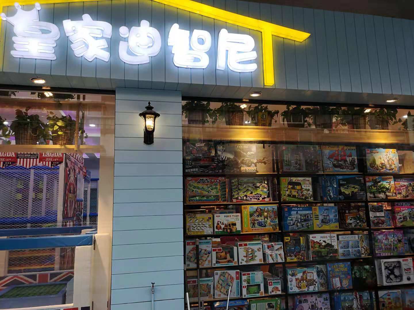 2018玩具店加盟创业好时机 你掌握住时机了吗？？