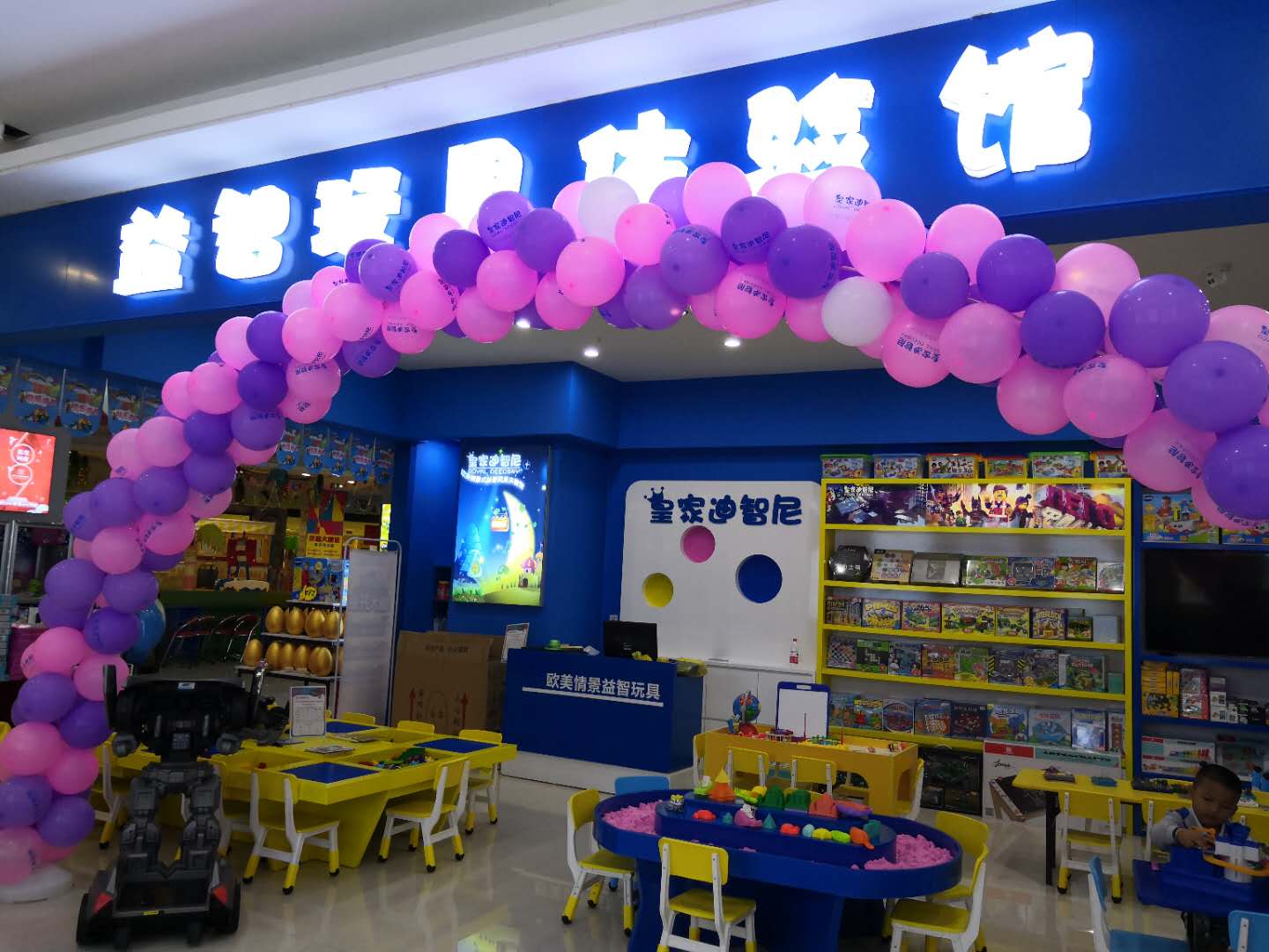 想成为一名乐成的玩具店加盟商 要具备5个乐陋习则