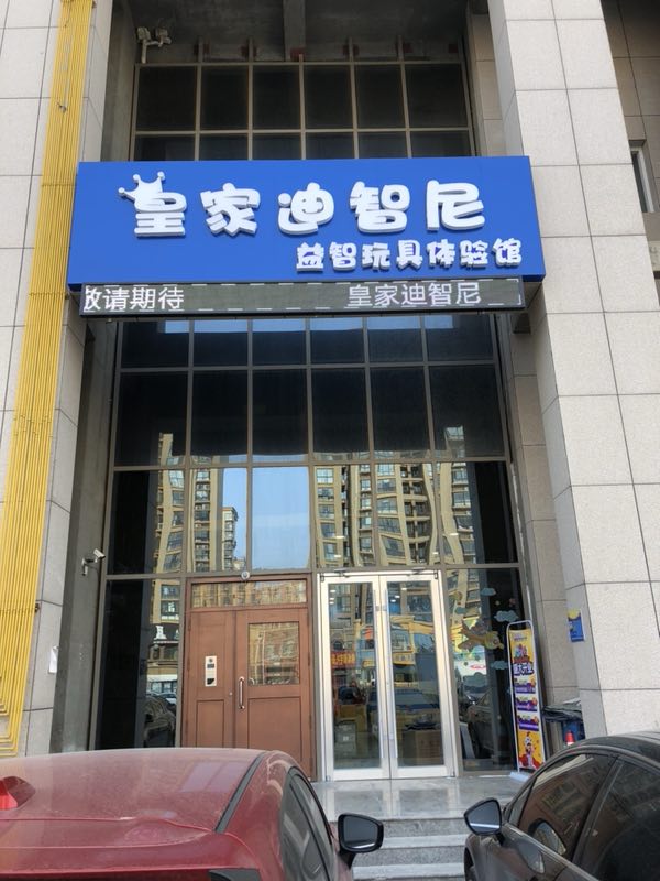 新手谋划玩具店加盟项目 三大注重事项要谨记