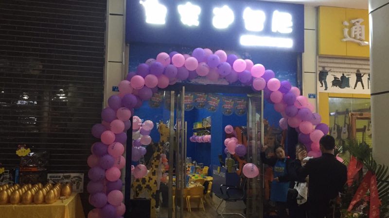 玩具店加盟品牌哪个好？？？？明年开玩具店赚钱吗？？？？