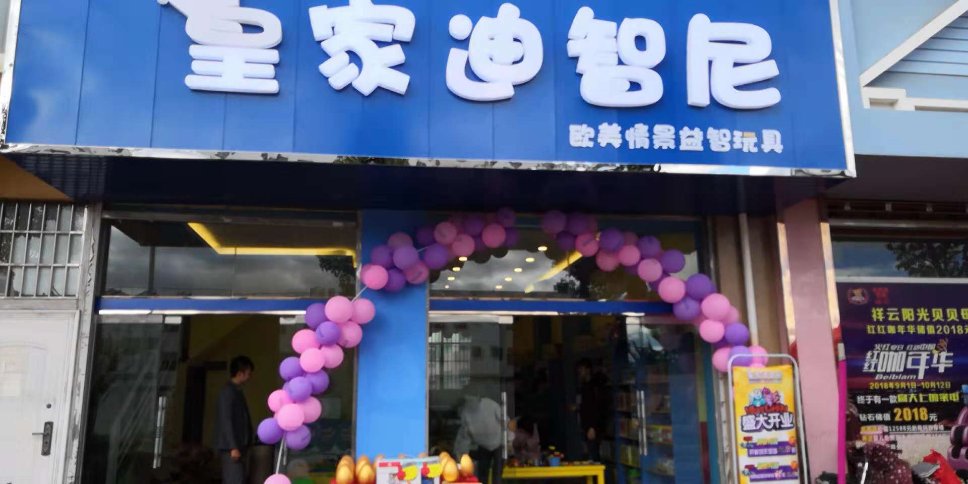 刑孤守知|玩具店的进货渠道都有哪些