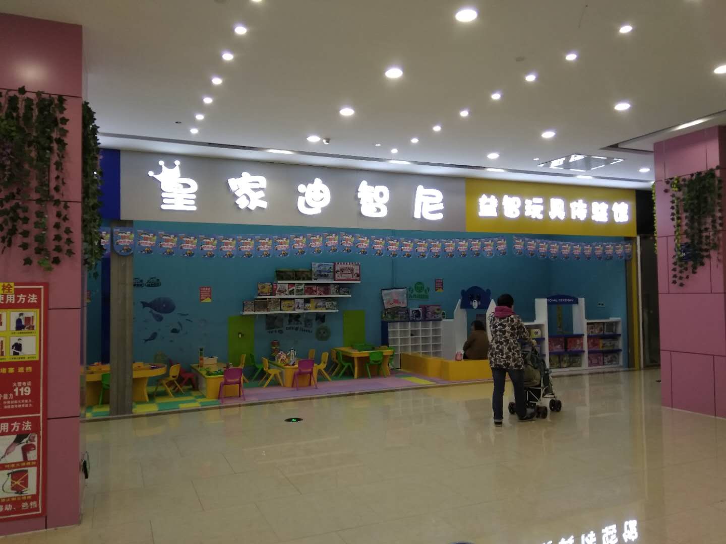 双十二启示：电商的崛起，，，，打造了玩具店加盟的新模式