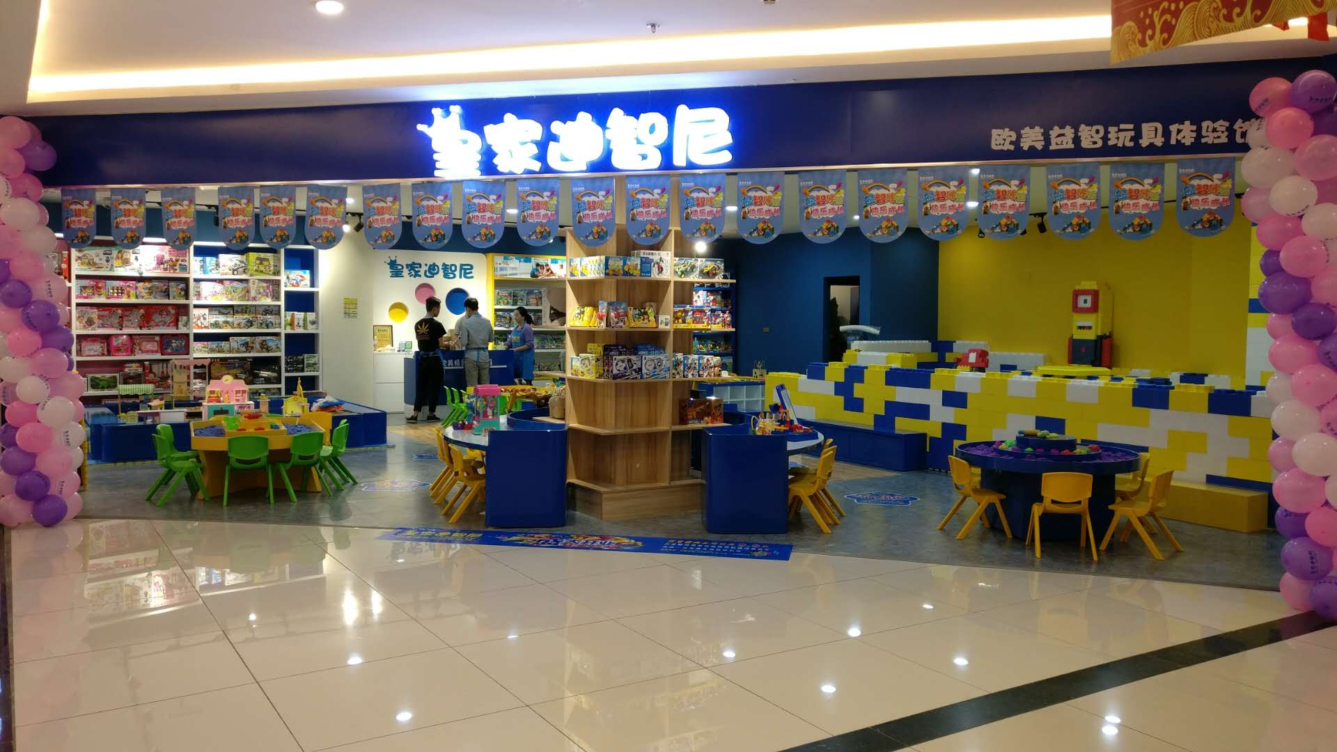 在玩具店加盟眼前，，，，，什么商业都显得弱爆了