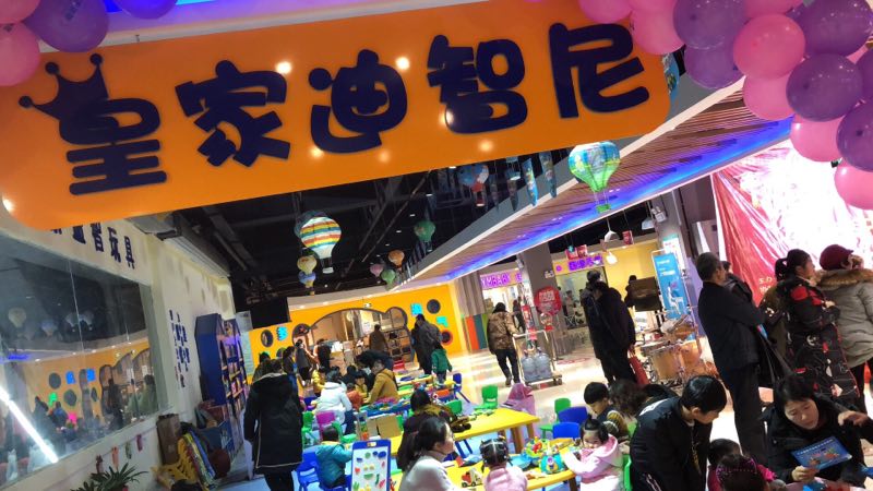 教各人怎样让玩具加盟店受接待的装修攻略