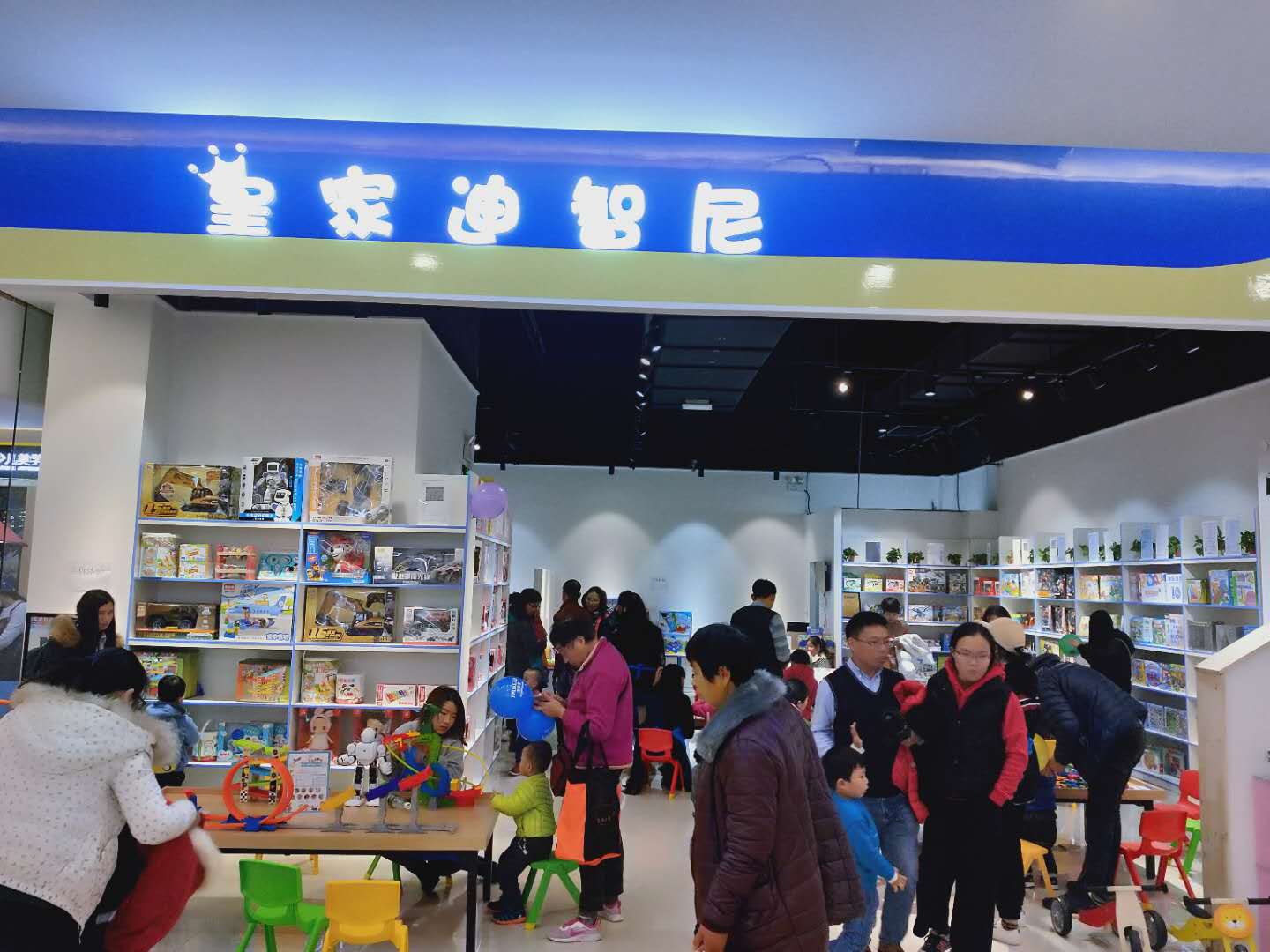 玩具店加盟，，，，，不愁客户的投资项目