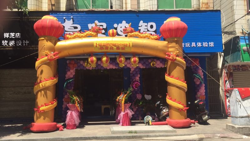 创业投资玩具加盟店市场可行性剖析