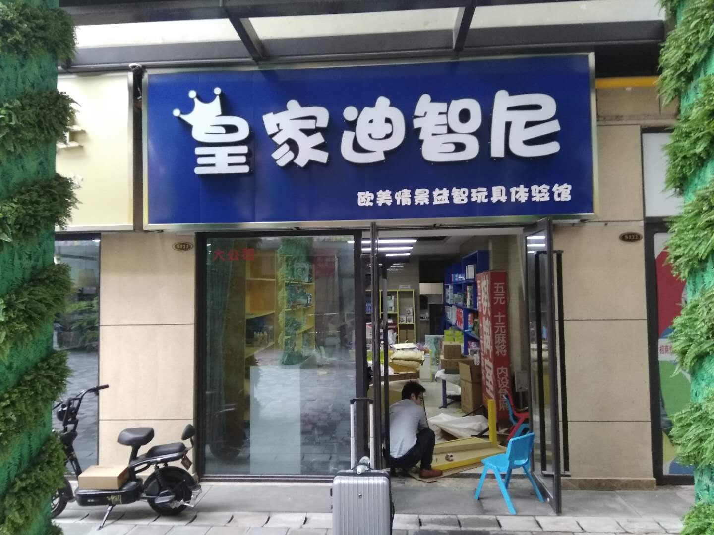 选择招商项目玩具加盟店成为了现在重点行业项目