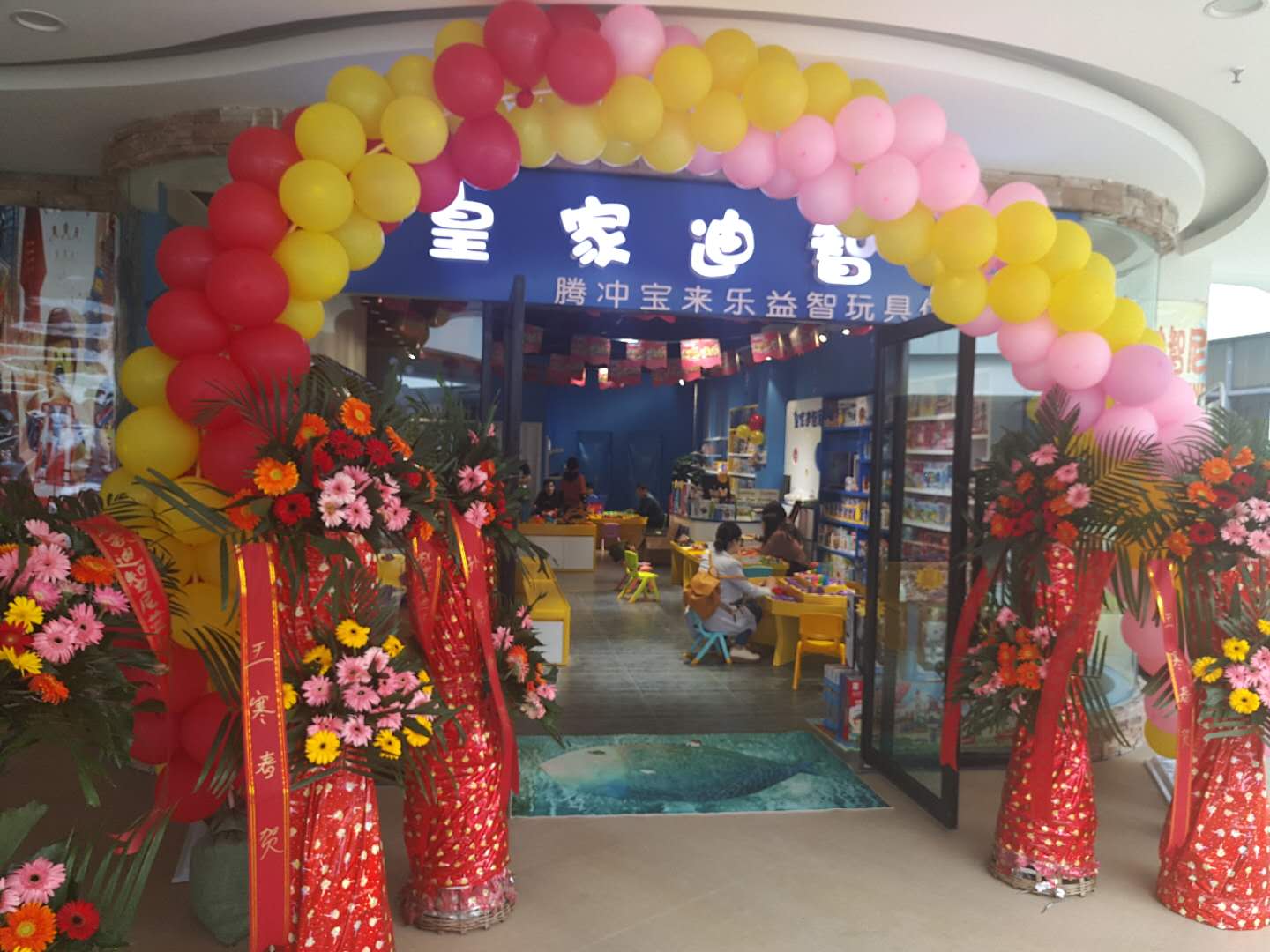创业选择玩具加盟店需要掌握哪些准备事情