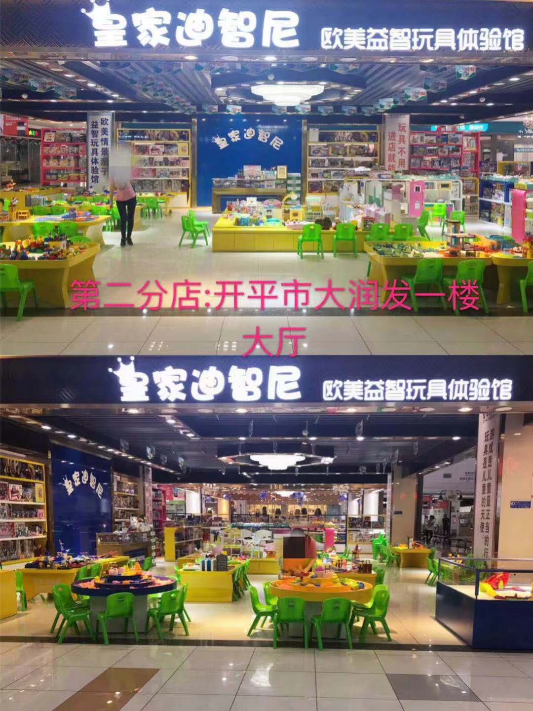 新手开玩具店需要注重事项有哪些呢？？？