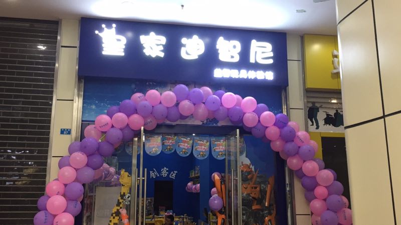 玩具店怎样才华吸引客流，，坚持盈利