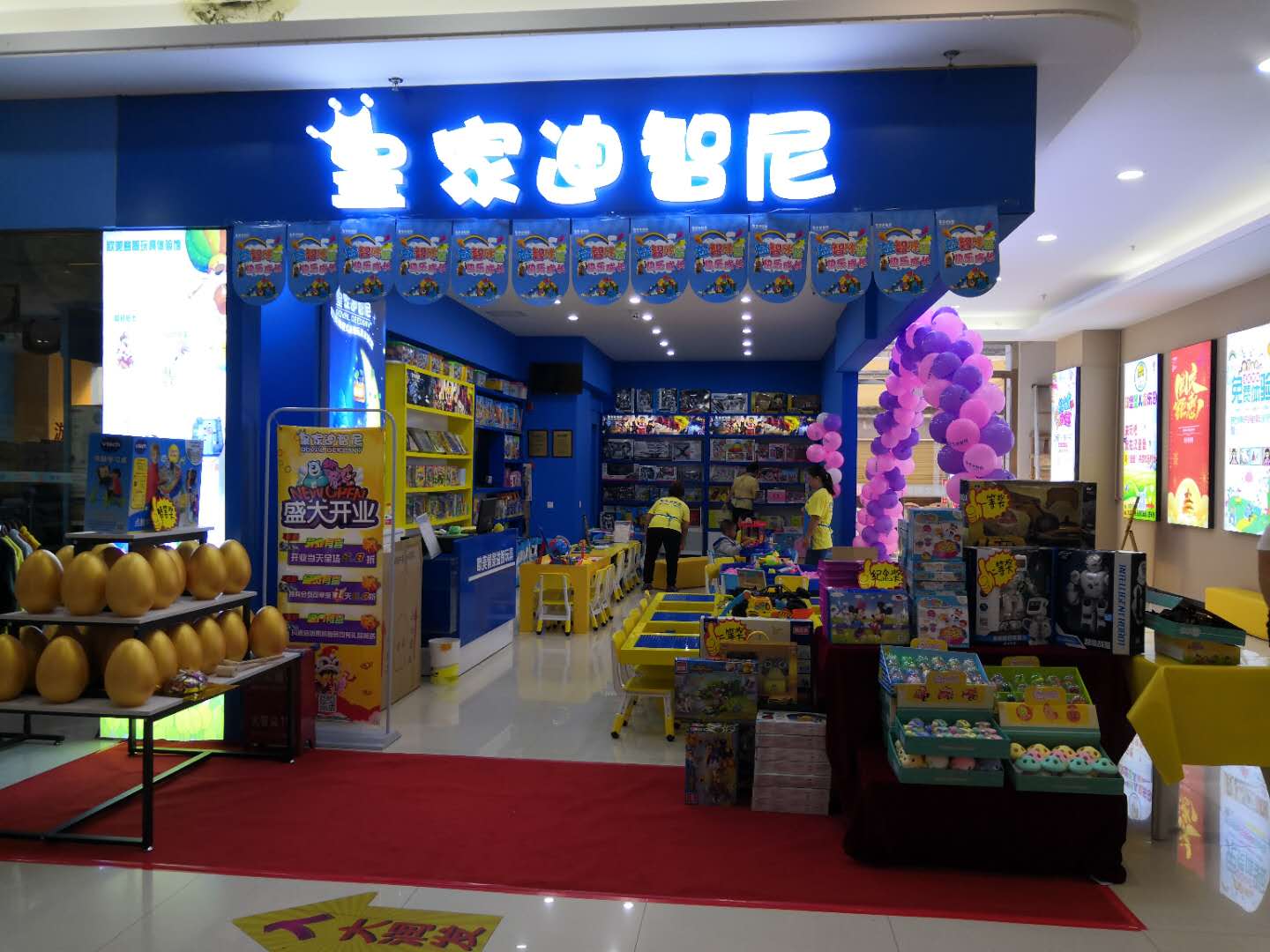 猪年想创业，，开玩具加盟店有哪些利益？？？？