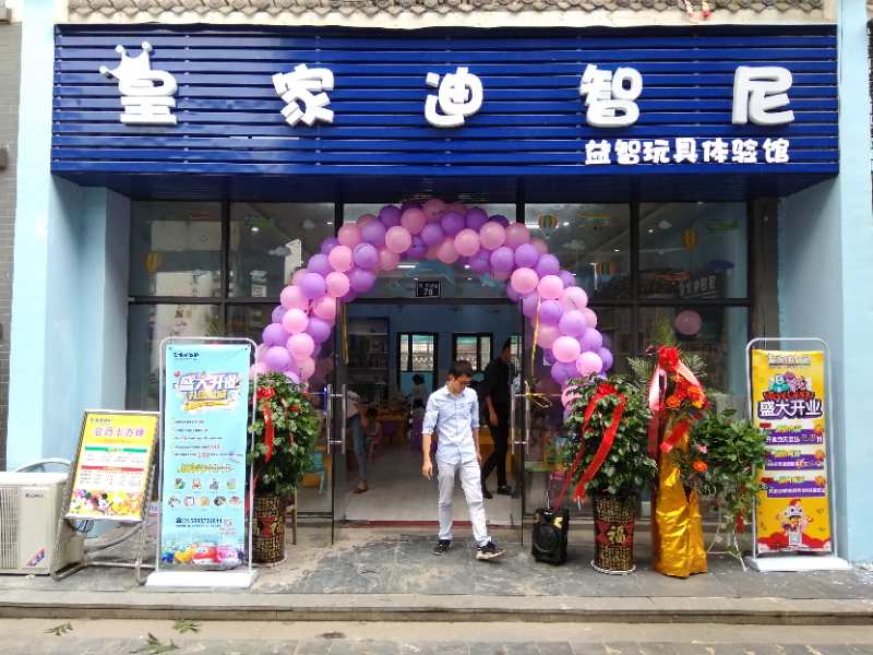 新手谋划益智玩具店加盟有哪些注重事项?