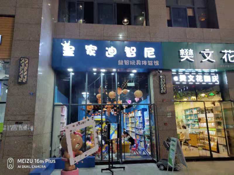  益智玩具店加盟怎样获得更大利润