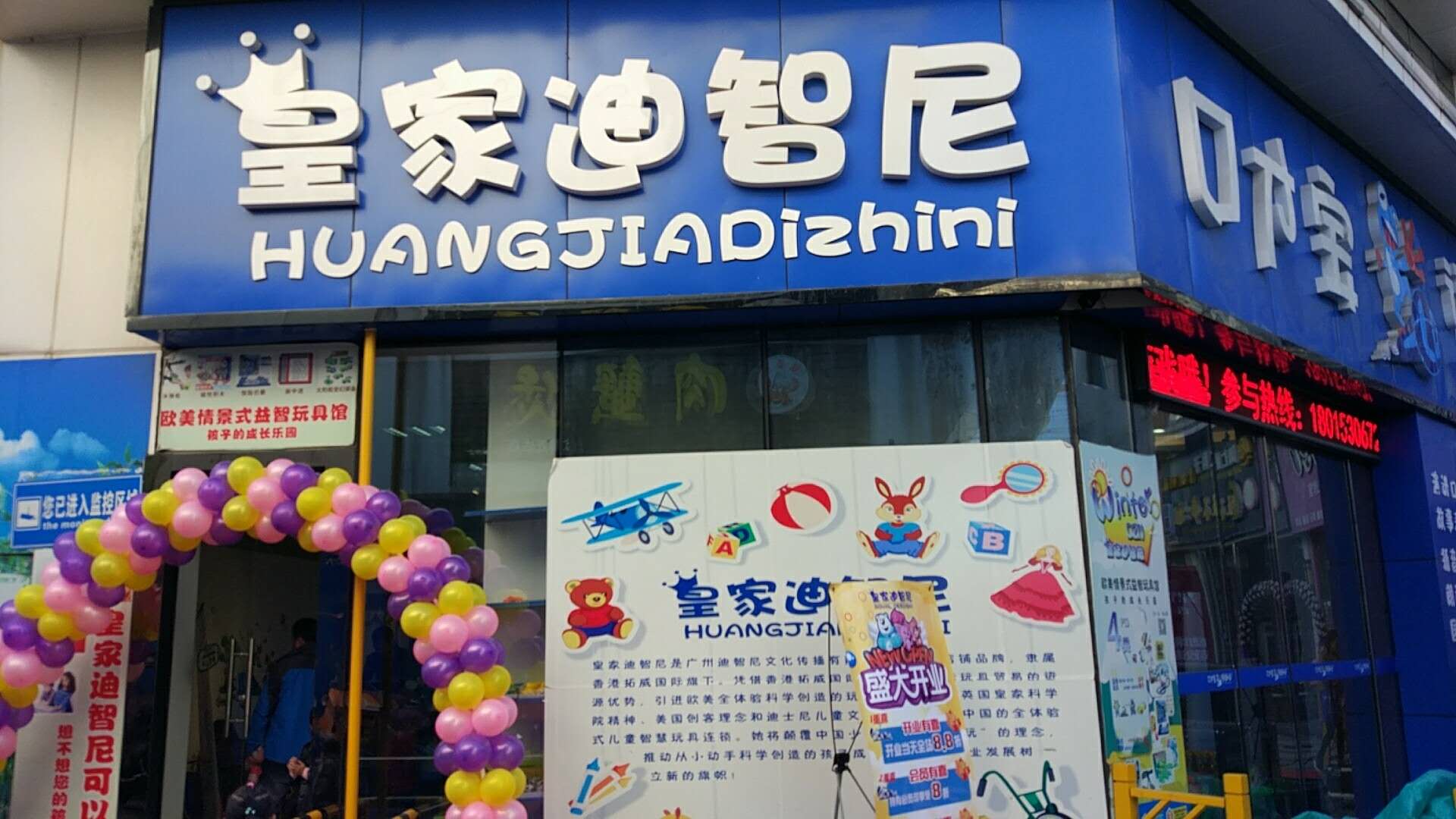 县城玩具店提升客流量的适用履历