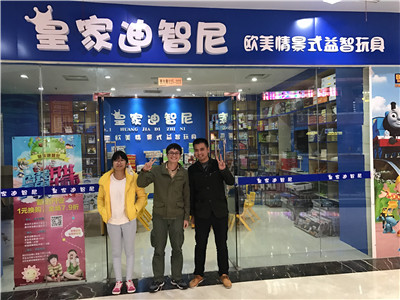 投资玩具店加盟品牌创立创业财产人生