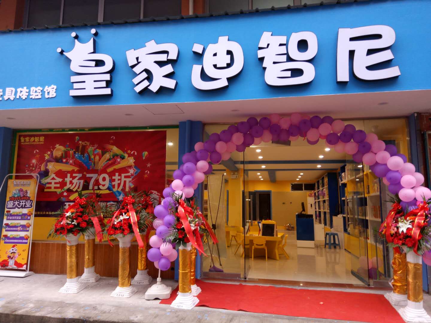 能让玩具店肆生意好的定价战略先容