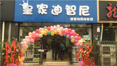 创业者加盟玩具店怎么样？？