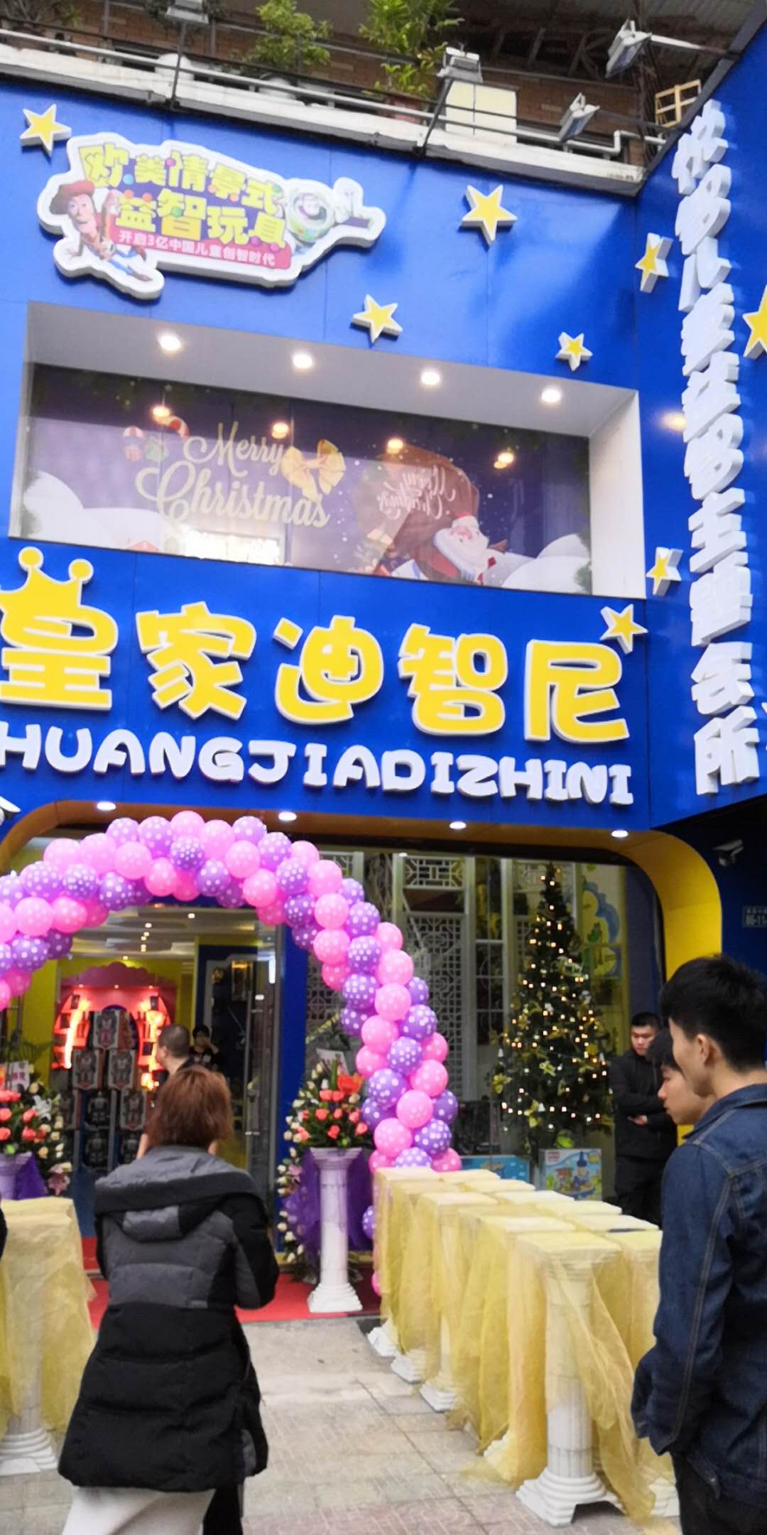 加盟玩具店之前，，一定要做好市场视察