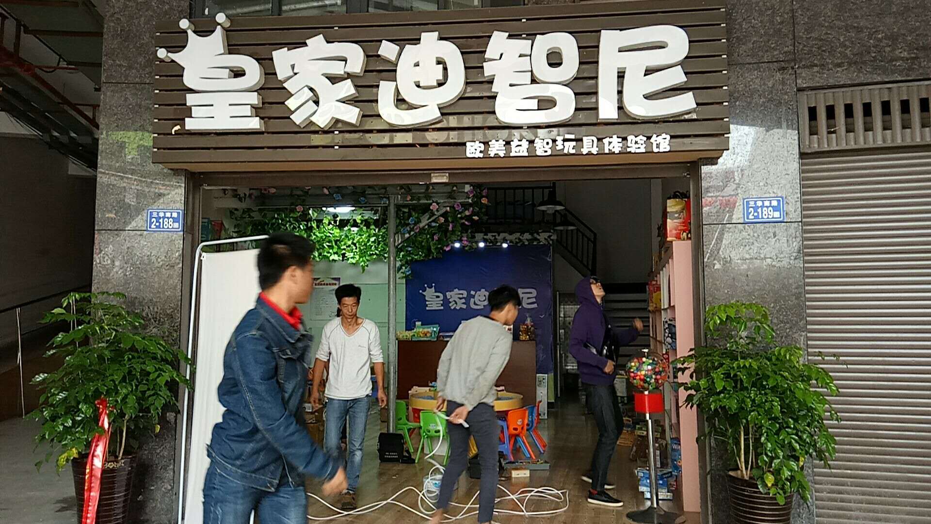 玩具加盟店怎样乐成运营的十大指导目的