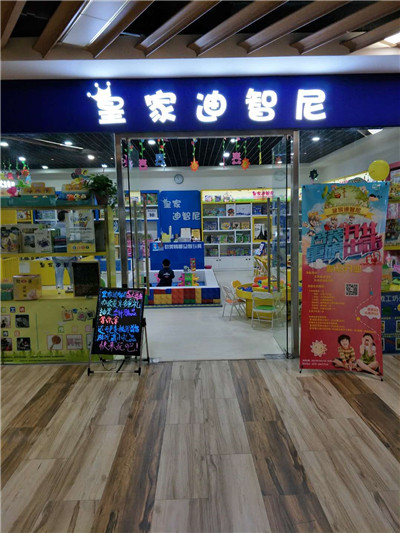 玩具消耗人群一直增添 玩具加盟店行业的生长远景显著