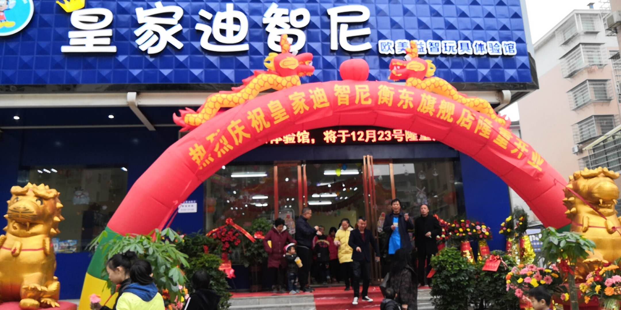 玩具店加盟 快速开启创业财产之门