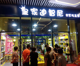 生意阴晦，，，，，玩具加盟店要怎样提高人气？？？？