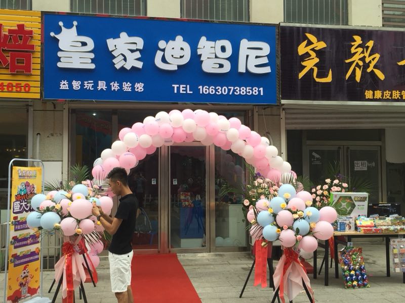 投资玩具店加盟品牌要注重！新手三个问题要思量