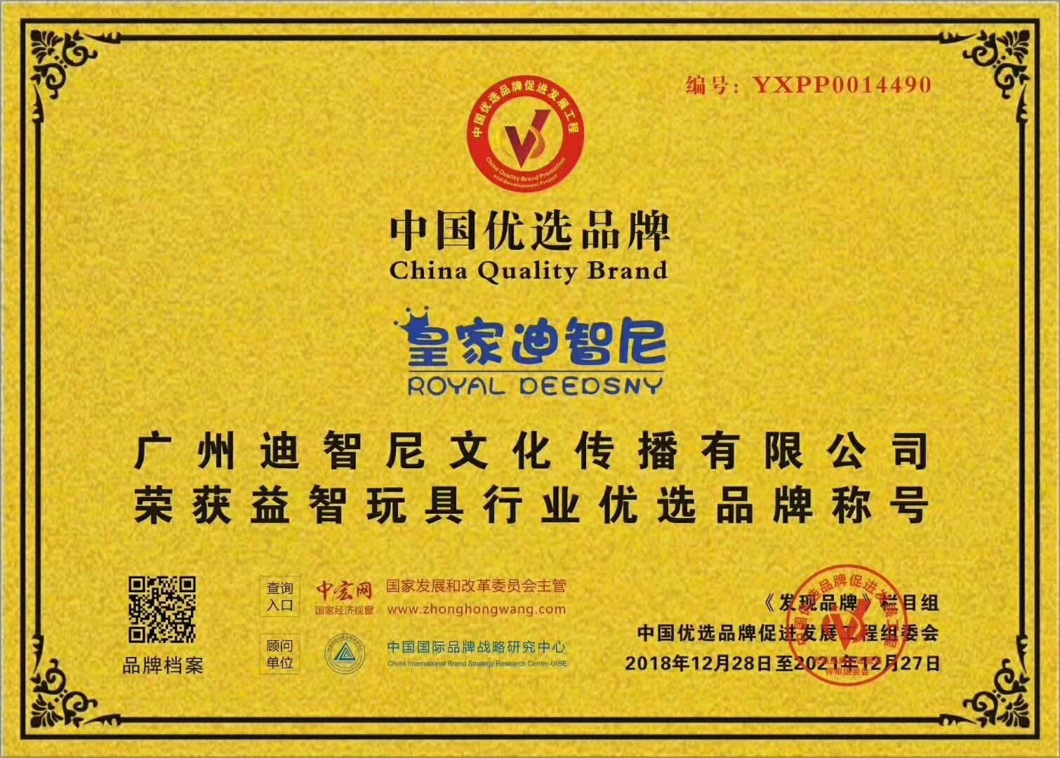 0033990威尼斯(中国)有限公司 -Best Of Best