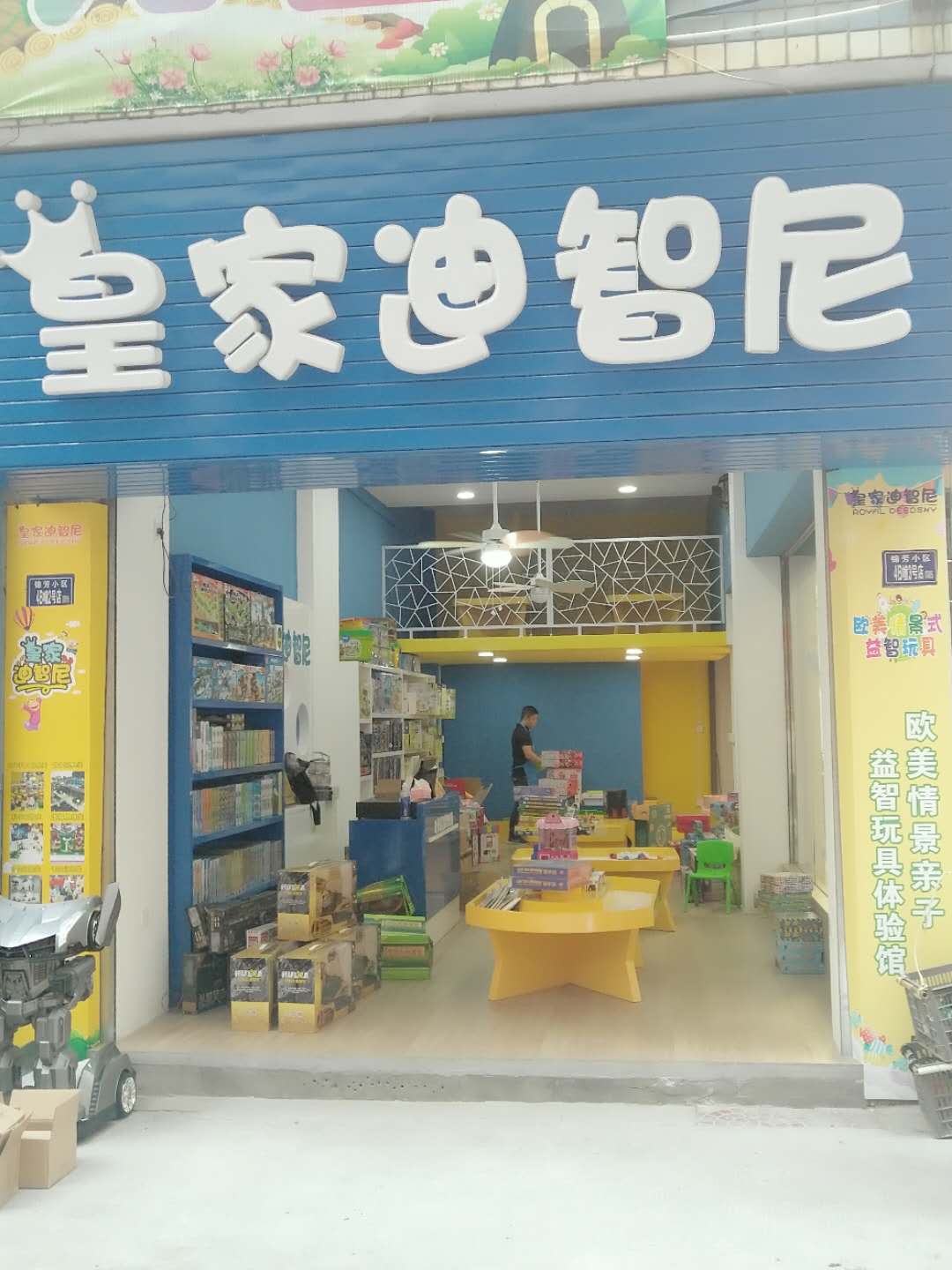 行业动态 - 皇家0033990威尼斯官网-玩具店加盟|益智玩具加盟|儿童玩具加盟店-第9页