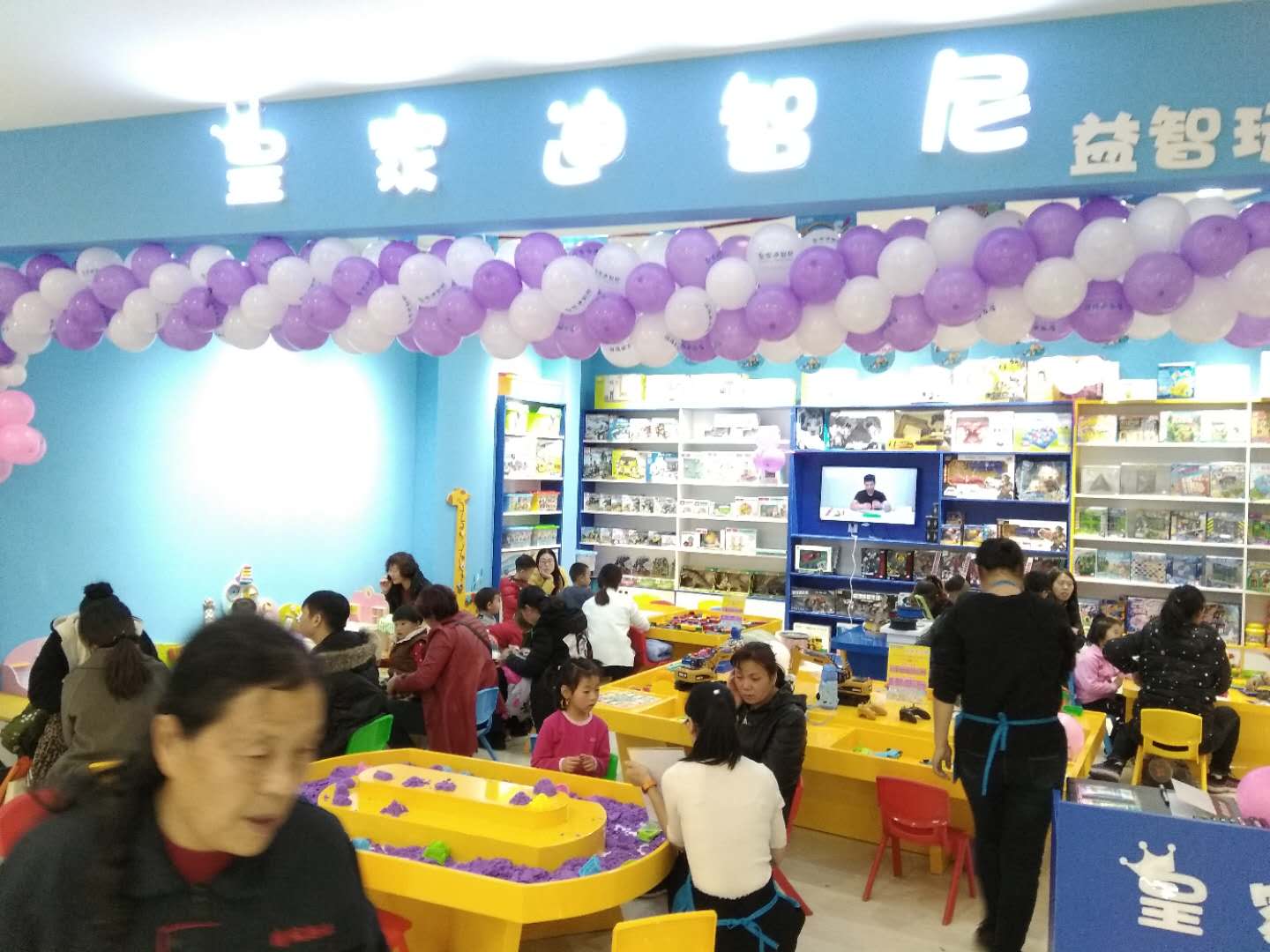 行业动态 - 皇家0033990威尼斯官网-玩具店加盟|益智玩具加盟|儿童玩具加盟店-第9页