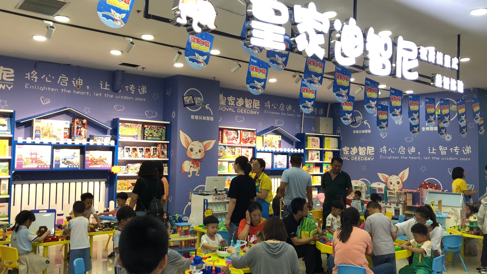 玩具店加盟要怎么做 - 开店履历 - 皇家0033990威尼斯官网-玩具店加盟|益智玩具加盟|儿童玩具加盟店