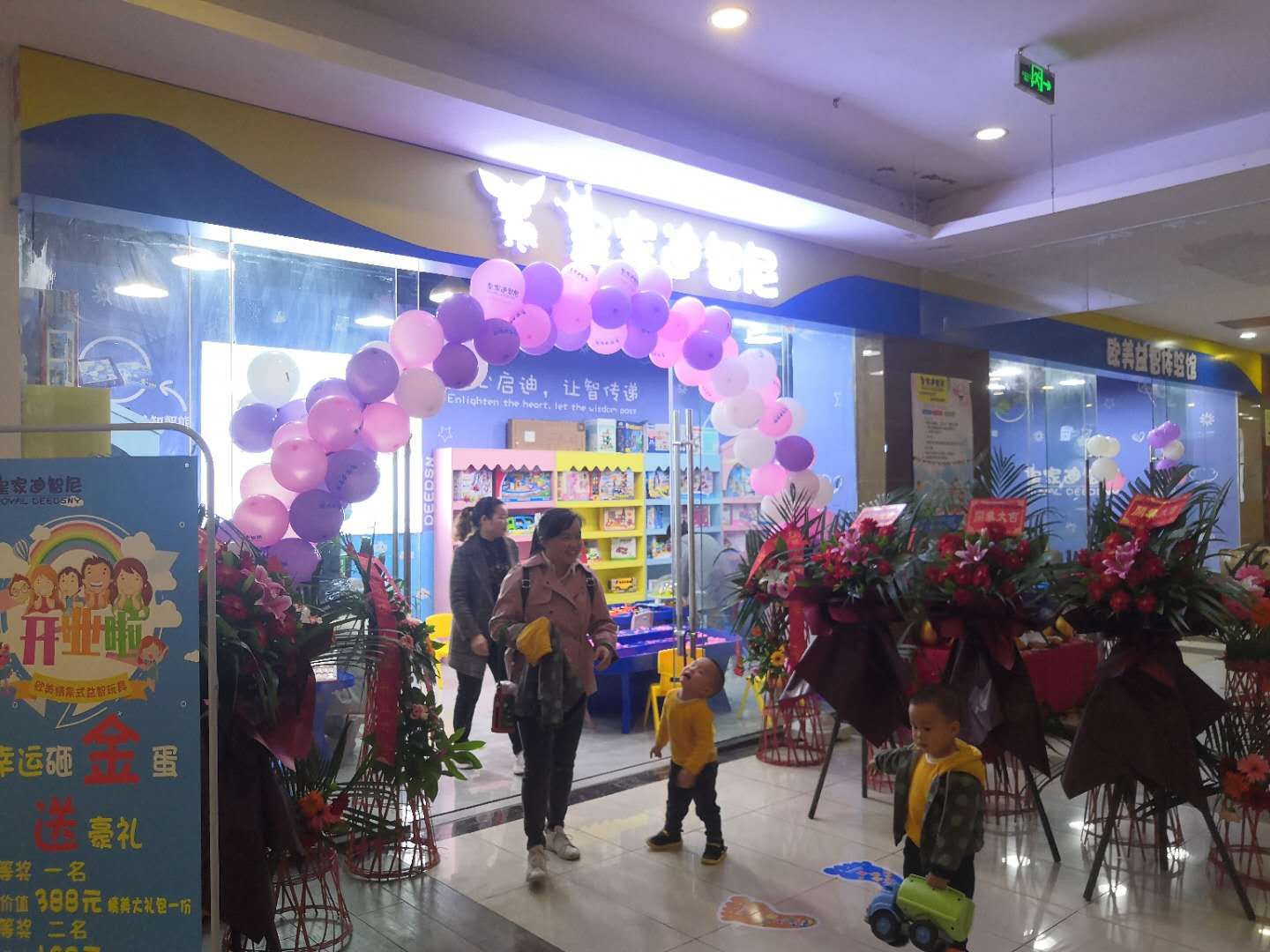 加盟益智玩具店好做吗？？？？？？ - 开店履历 - 皇家0033990威尼斯官网-玩具店加盟|益智玩具加盟|儿童玩具加盟店