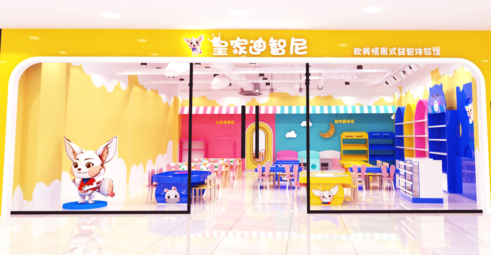 皇家0033990威尼斯玩具店