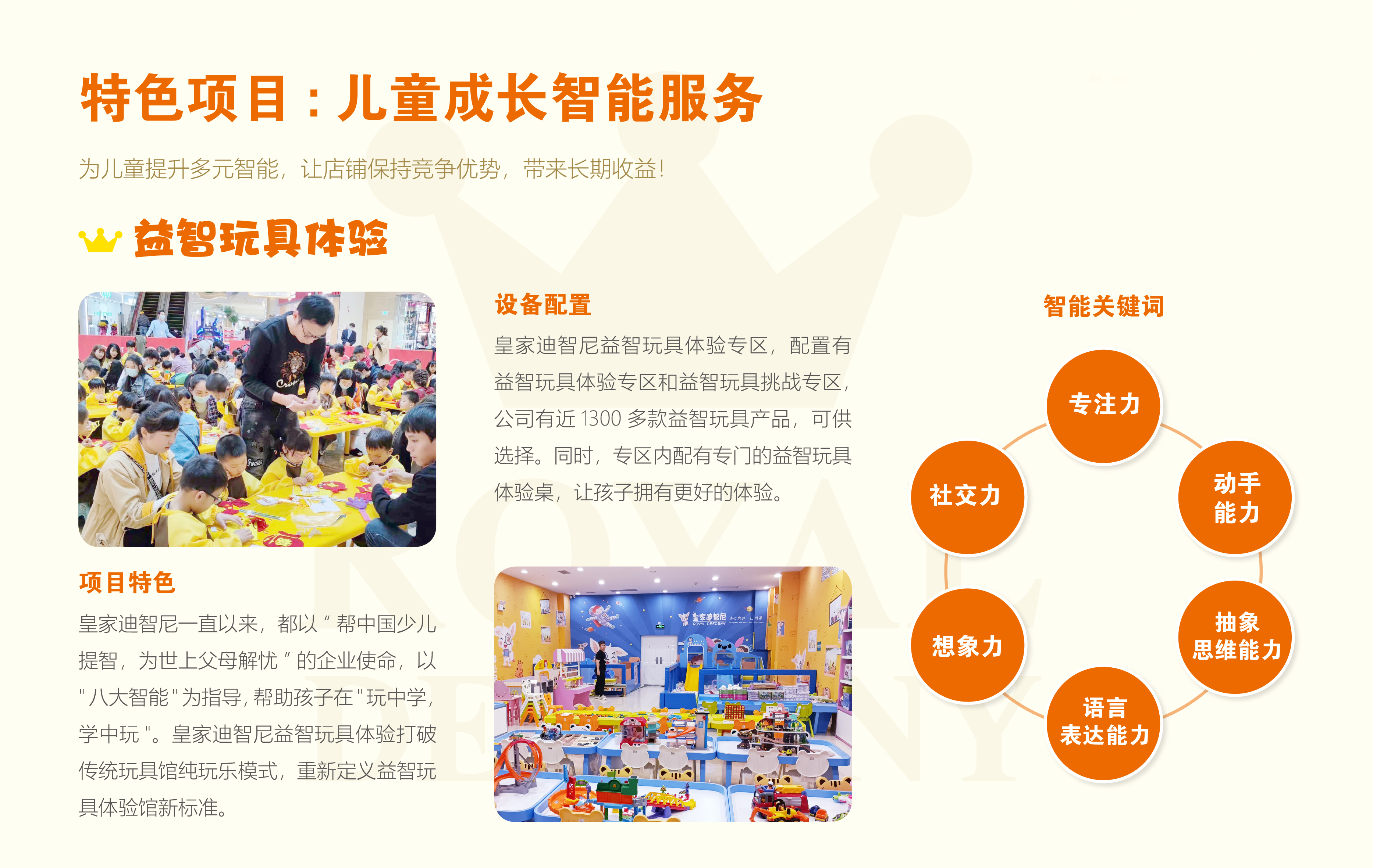 皇家0033990威尼斯益智玩详细验馆