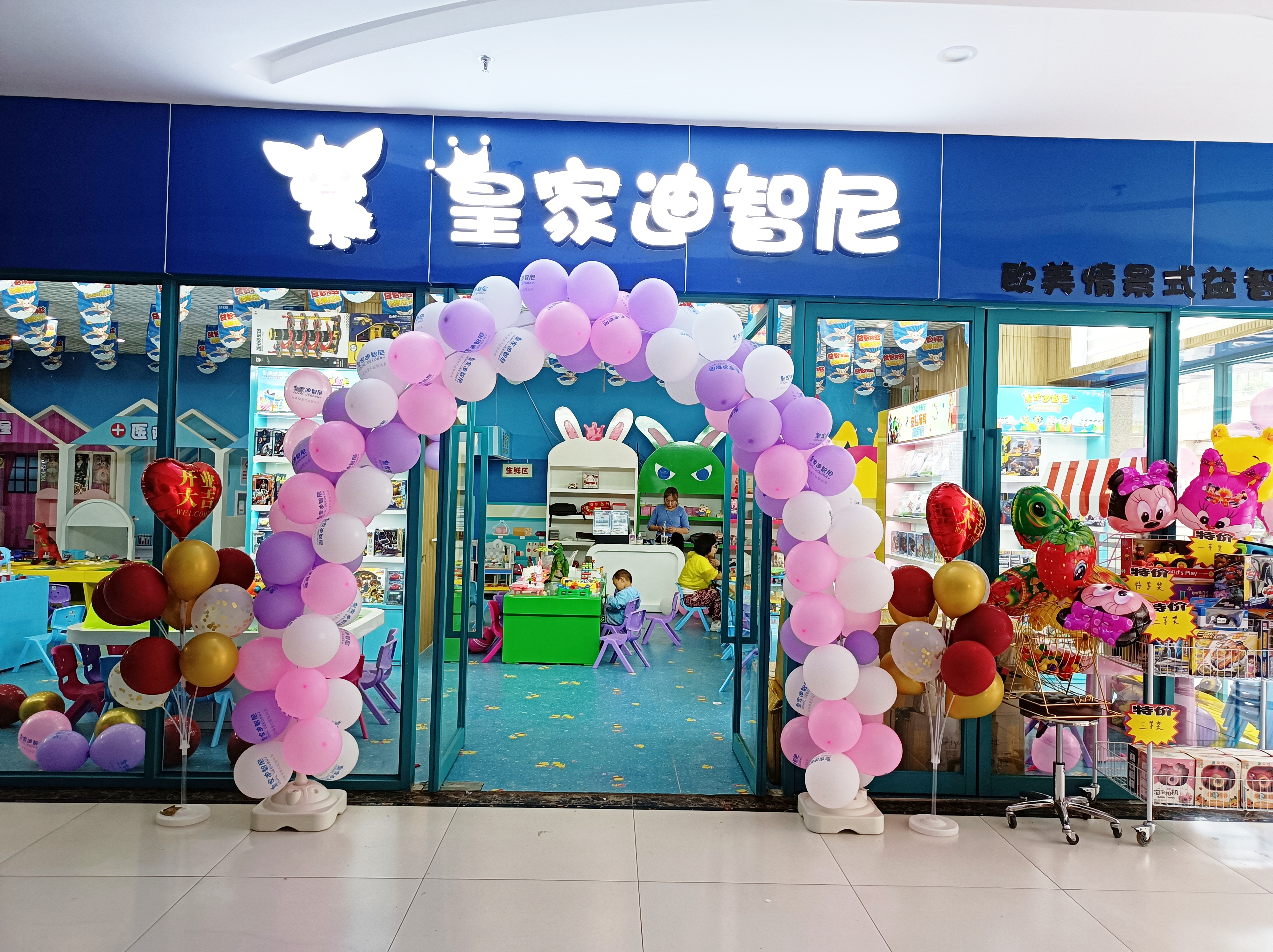 创业学院 - 皇家0033990威尼斯官网-玩具店加盟|益智玩具加盟|儿童玩具加盟店-第10页